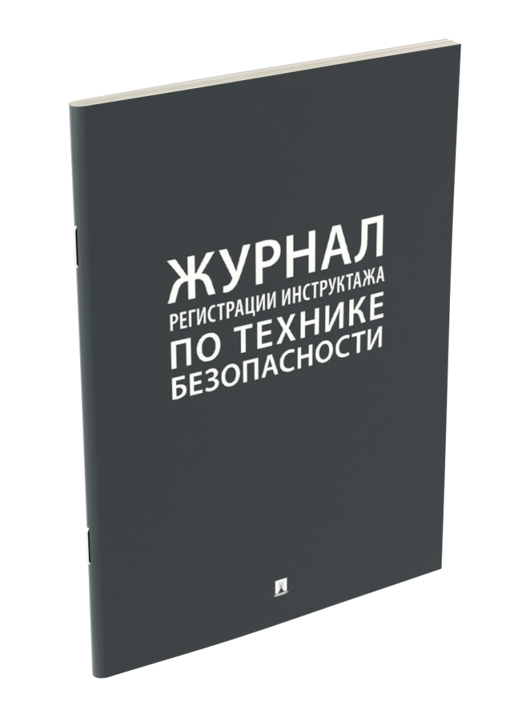 журнал учета.png