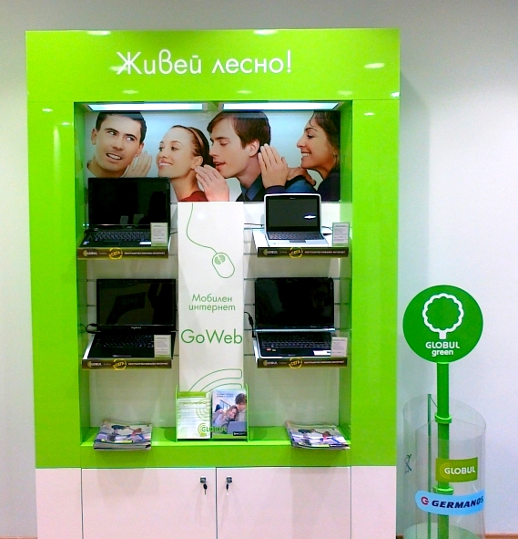 Globul-hybrid-Radnevo.jpg