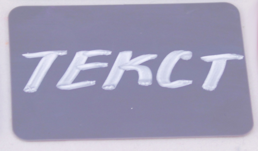 белый(1).jpg