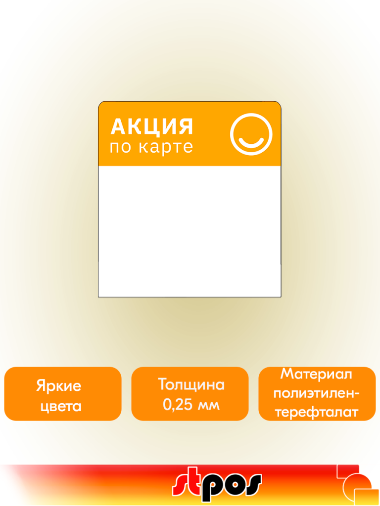 шелфтокер для магазина.png
