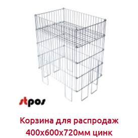 Screenshot_2019-07-09 КОРЗИНЫ для распродаж ЦИНК - Торговое оборудование.png Screenshot_2019-07-09 КОРЗИНЫ для распродаж ЦИНК - Торговое оборудование.png