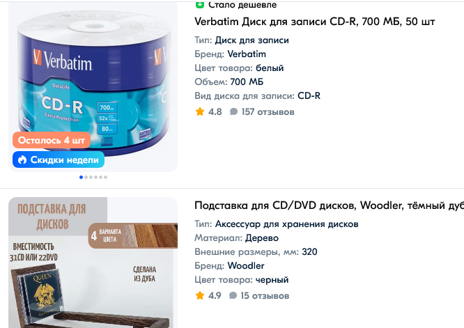 CD и DVD выкладка.jpg