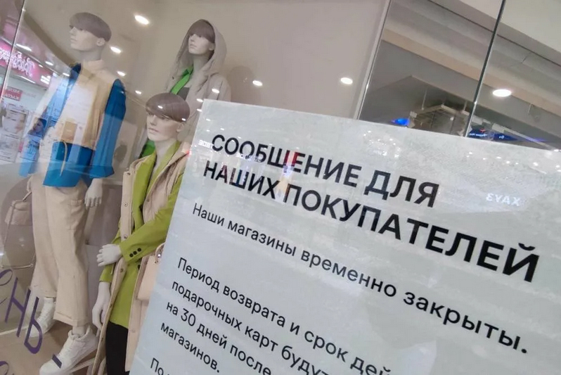 бренды покинули россию.jpg
