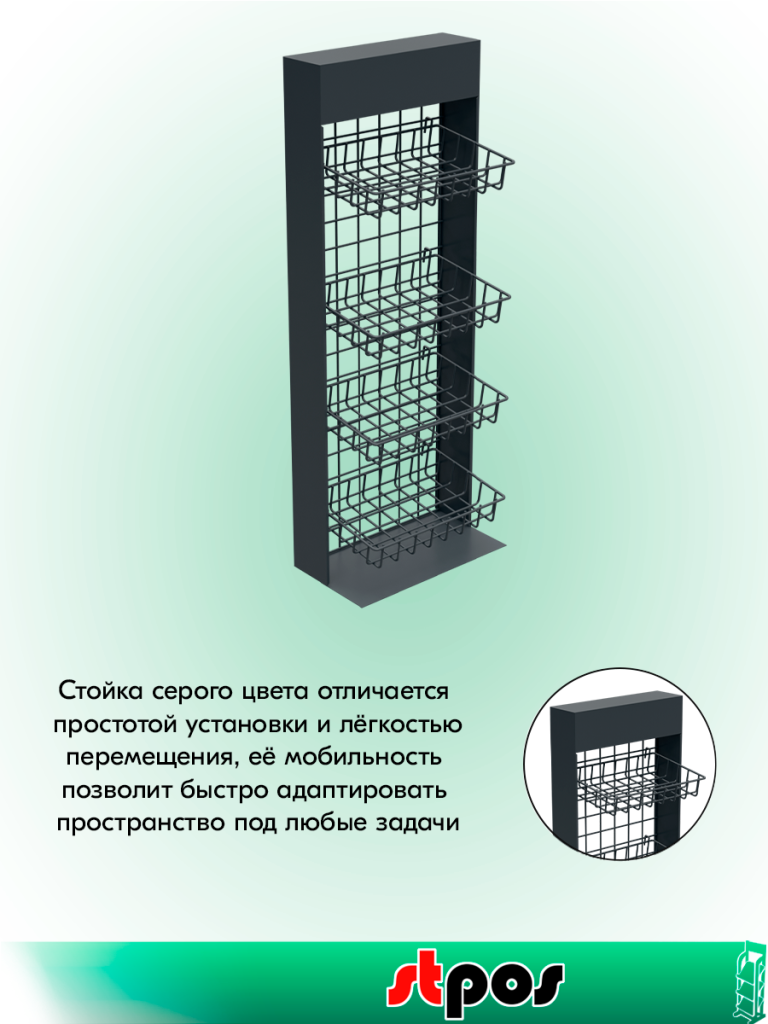 стойка прикассовая.png