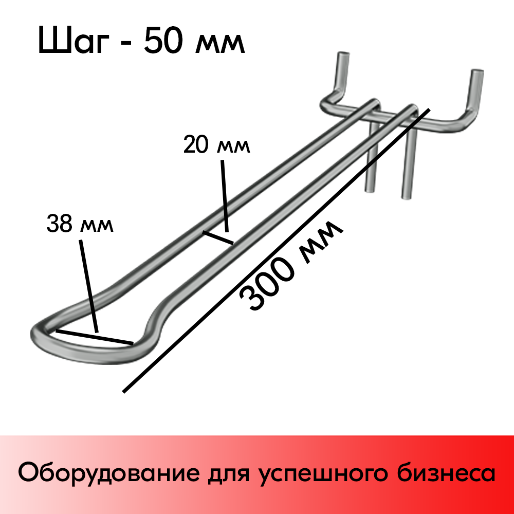 крючок для гибкой подводки.png