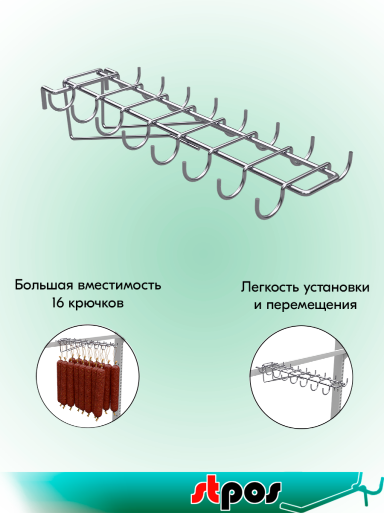 торговая штанга.png