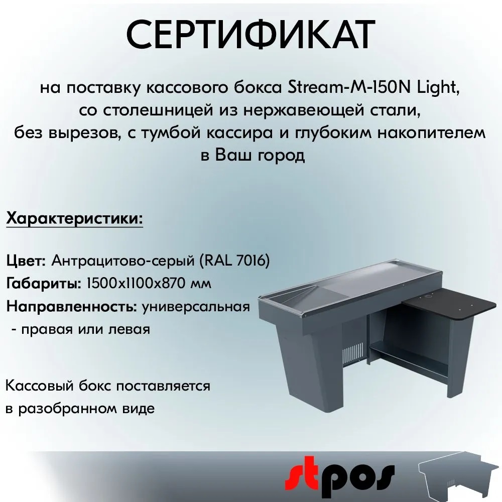 кассовый бокс купить.jpg