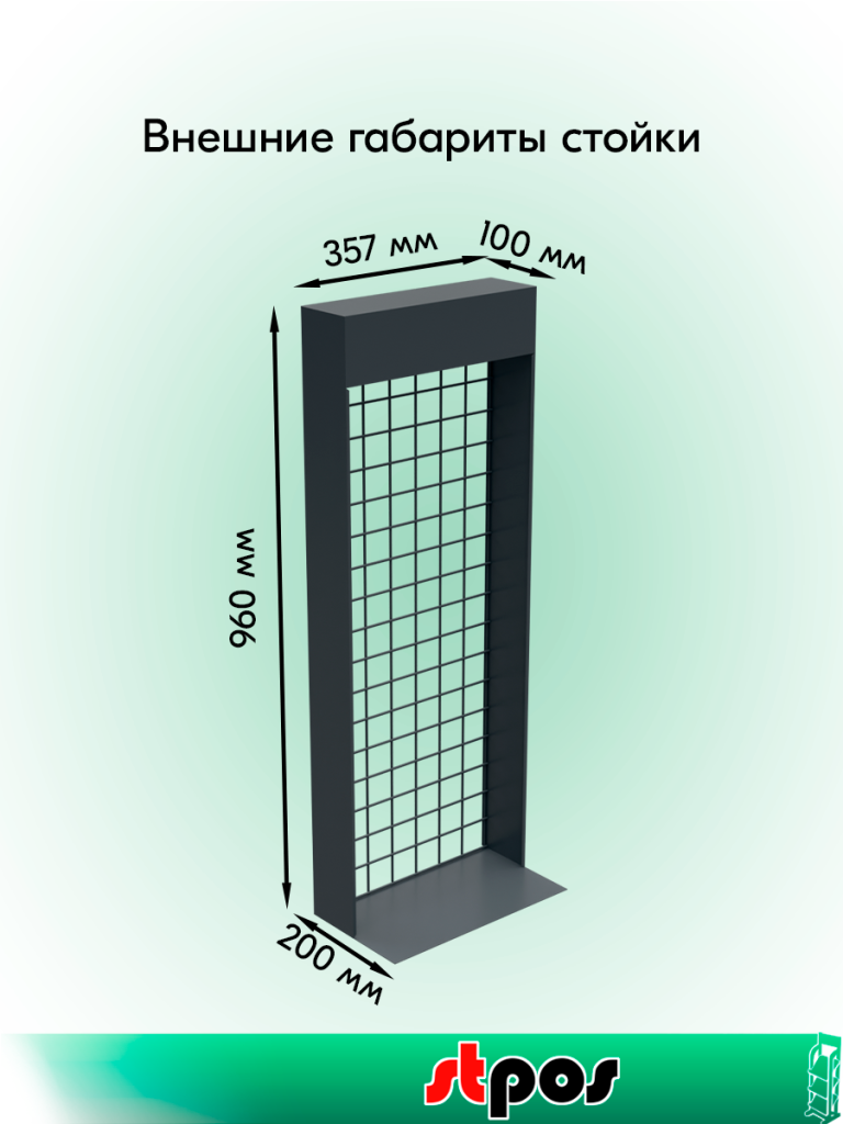 стойка торговая.png