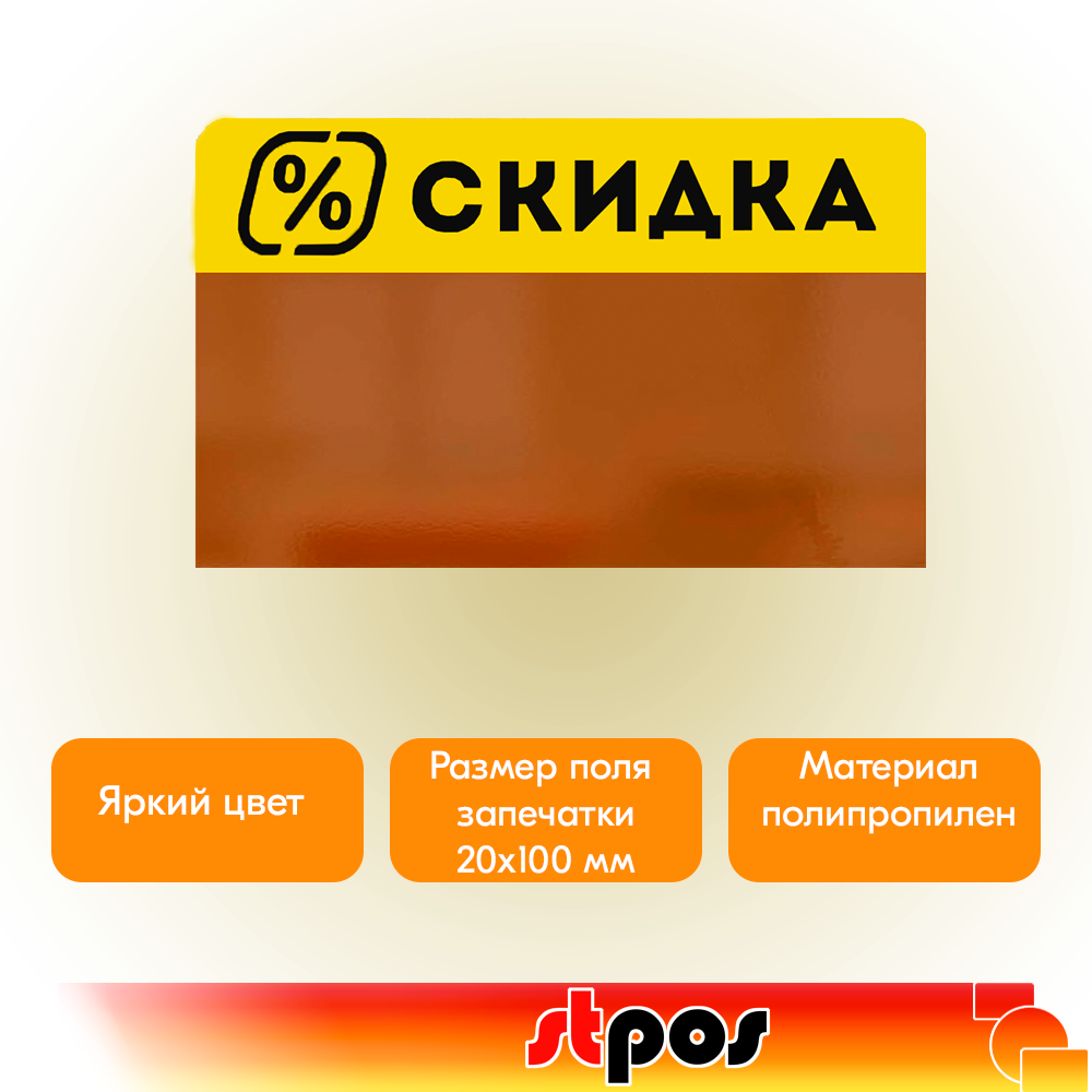 шелфстопперы купить
