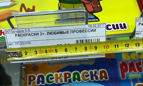 неправильный ценник2.jpg