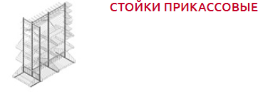 Screenshot_2019-10-28 СЕТЧАТОЕ ОБОРУДОВАНИЕ - Торговое оборудование(1).png