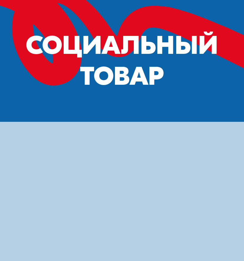 шелфтокеры рекламные.png