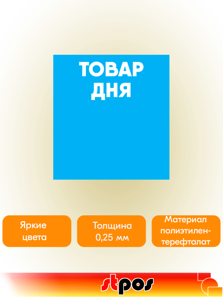 вставка в ценник
