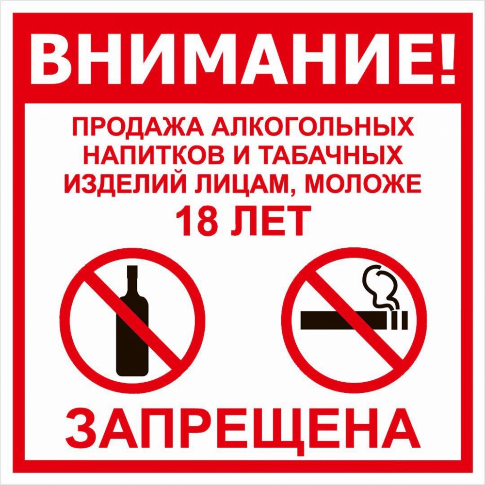информационная табличка пластиковая.jpeg
