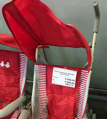 ценник на коляске1.jpg
