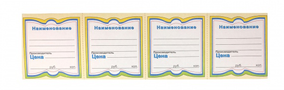 ценник бабочка.jpeg