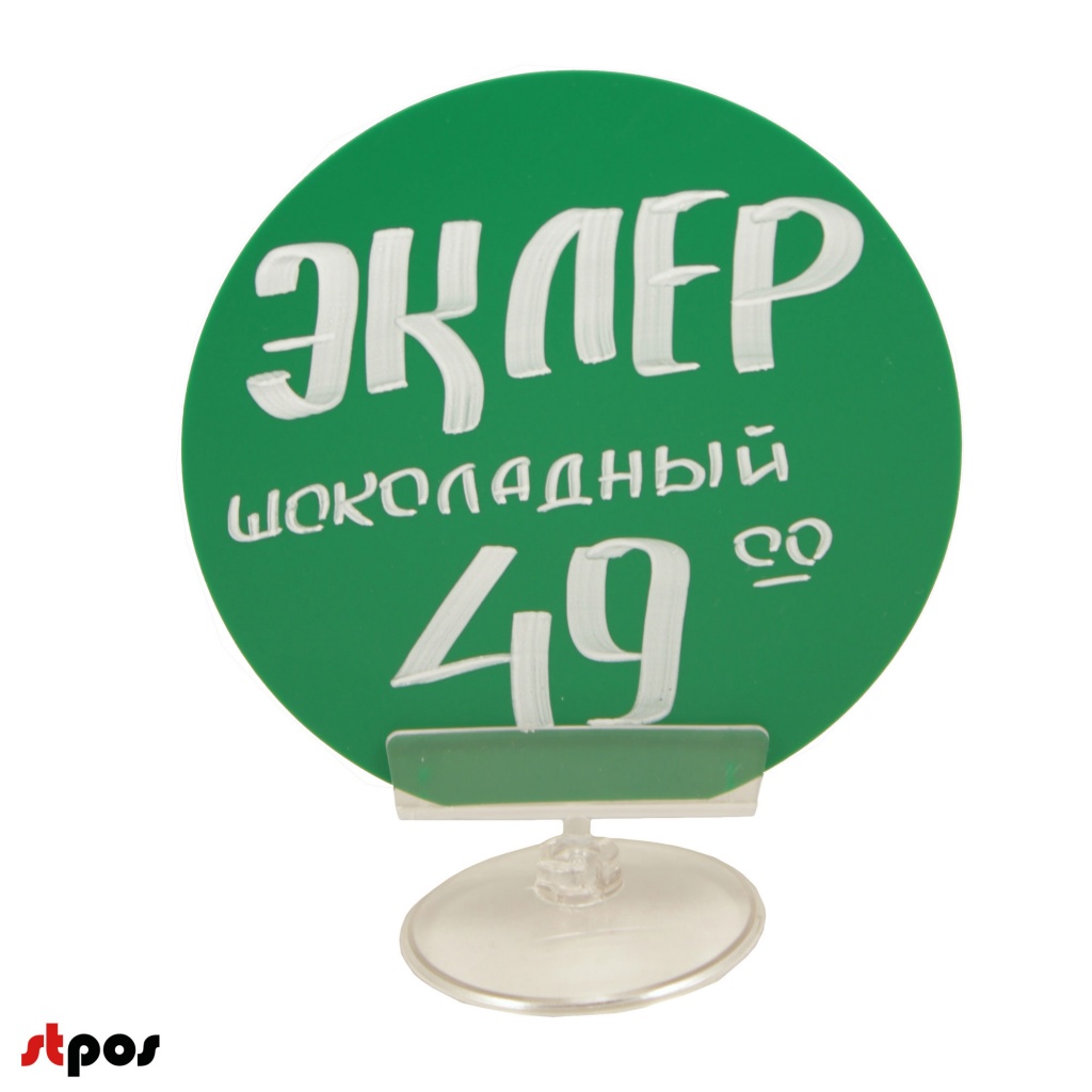 Табличка-для-маркера-круглая_зеленая_4.jpg