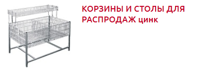 Screenshot_2019-10-28 ОБОРУДОВАНИЕ ДЛЯ РАСПРОДАЖ - Торговое оборудование(1).png