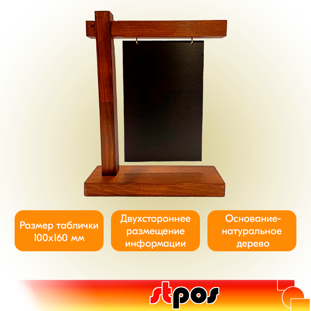 меловая табличка.png