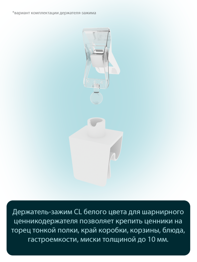 ценникодержатели.png