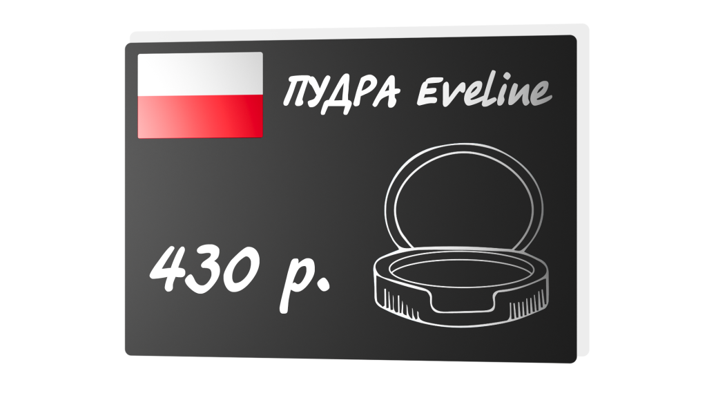 Польша.png