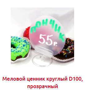 Screenshot_2019-07-09 МЕЛОВЫЕ ЦЕННИКИ (А8 А7 А6) - Торговое оборудование.png Screenshot_2019-07-09 МЕЛОВЫЕ ЦЕННИКИ (А8 А7 А6) - Торговое оборудование.png