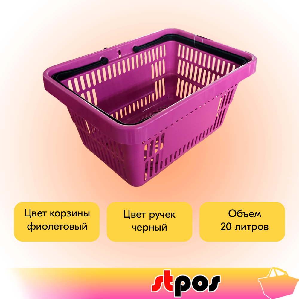 купить покупательские корзины.png
