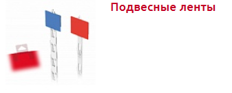 Screenshot_2019-10-28 Кросс-мерчендайзинг - Торговое оборудование.png