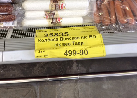 смятый ценник1.jpg