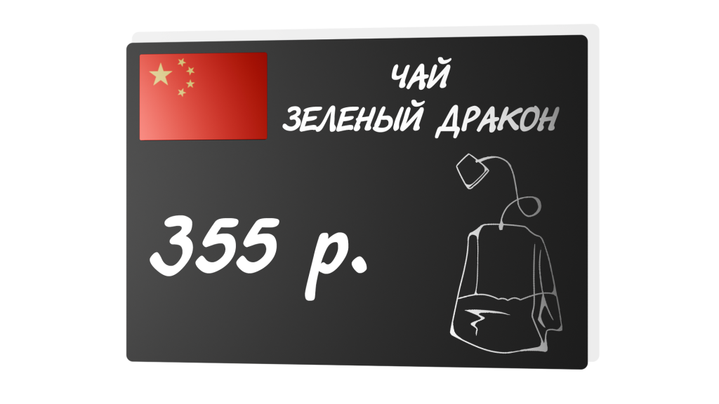 Китай.png