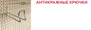 Screenshot_2019-12-16 СИСТЕМЫ ЗАЩИТЫ ОТ КРАЖ - Торговое оборудование(3).png