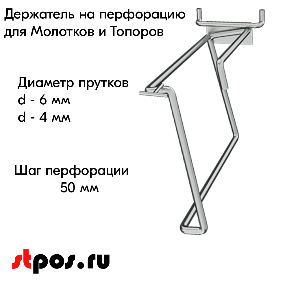 крючок для молотков.png