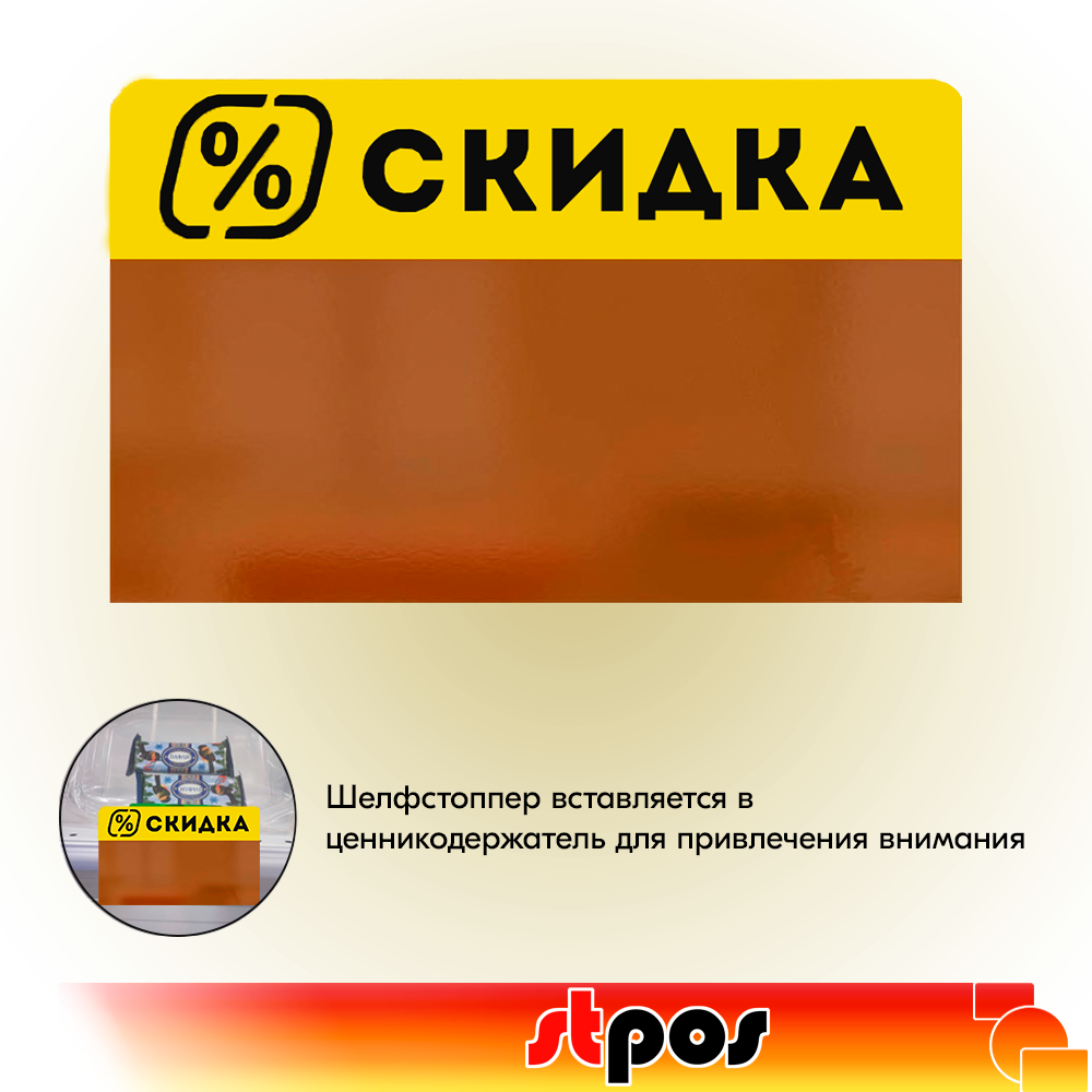вставка в ценник