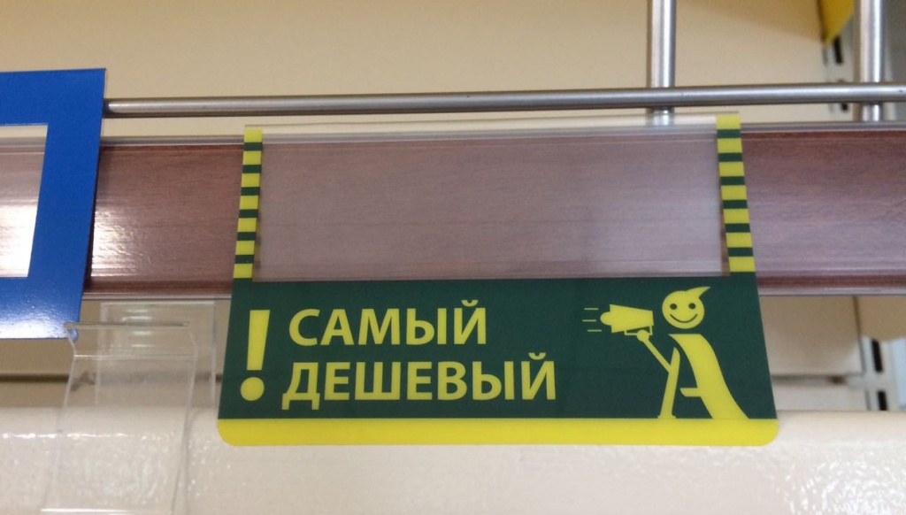 ценник акционный.jpg