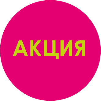 стикер акция