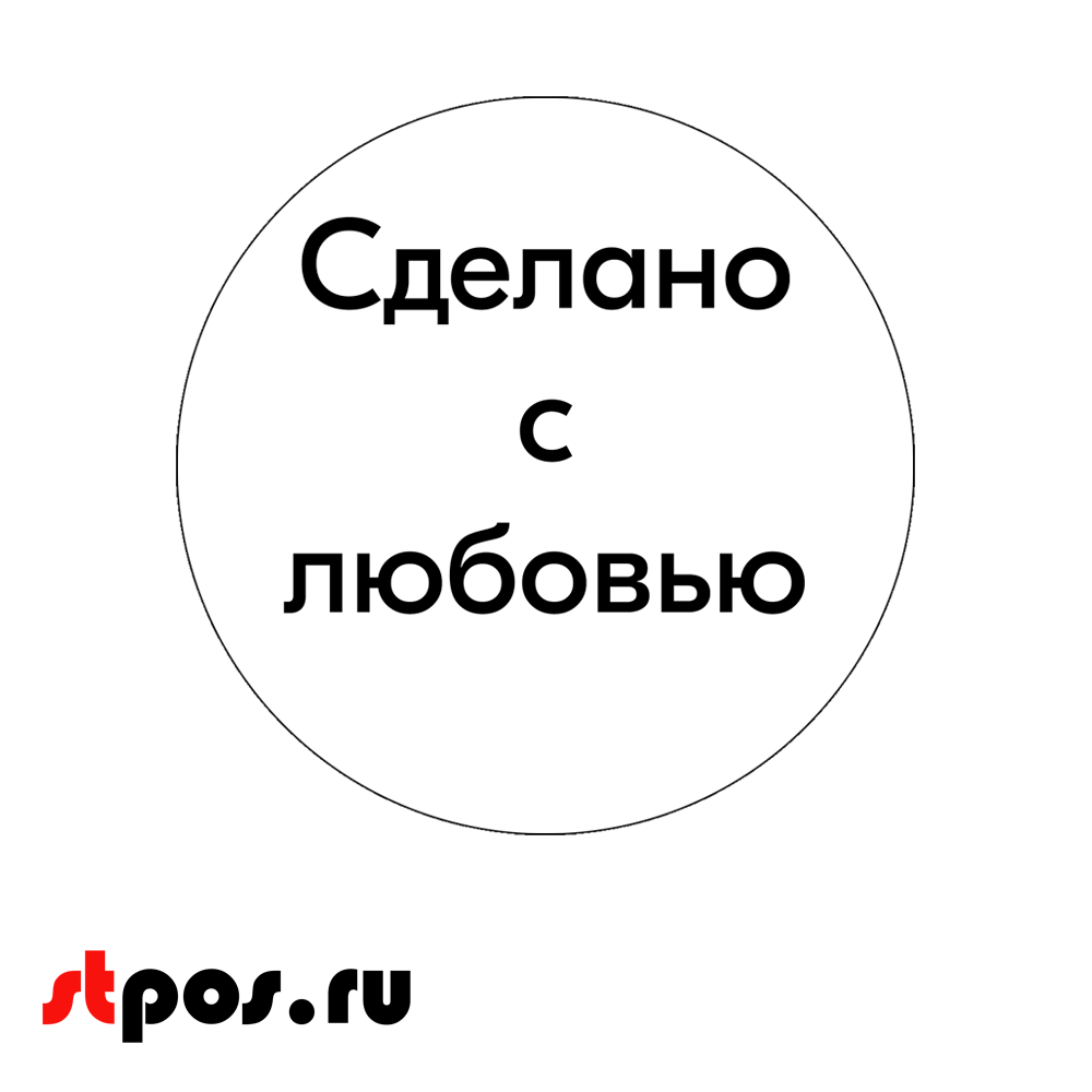 ценники-стикеры.png