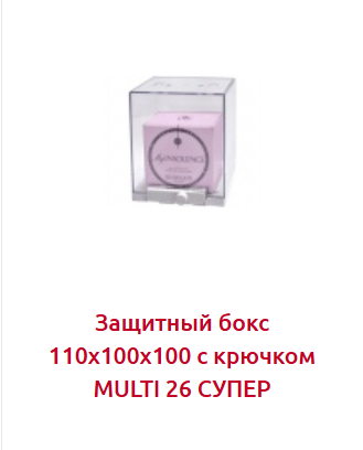 защитный бокс.png
