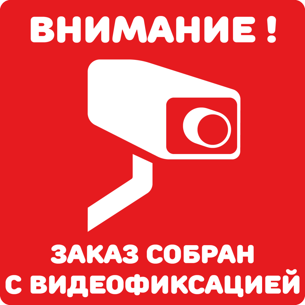 стикеры на товар.png