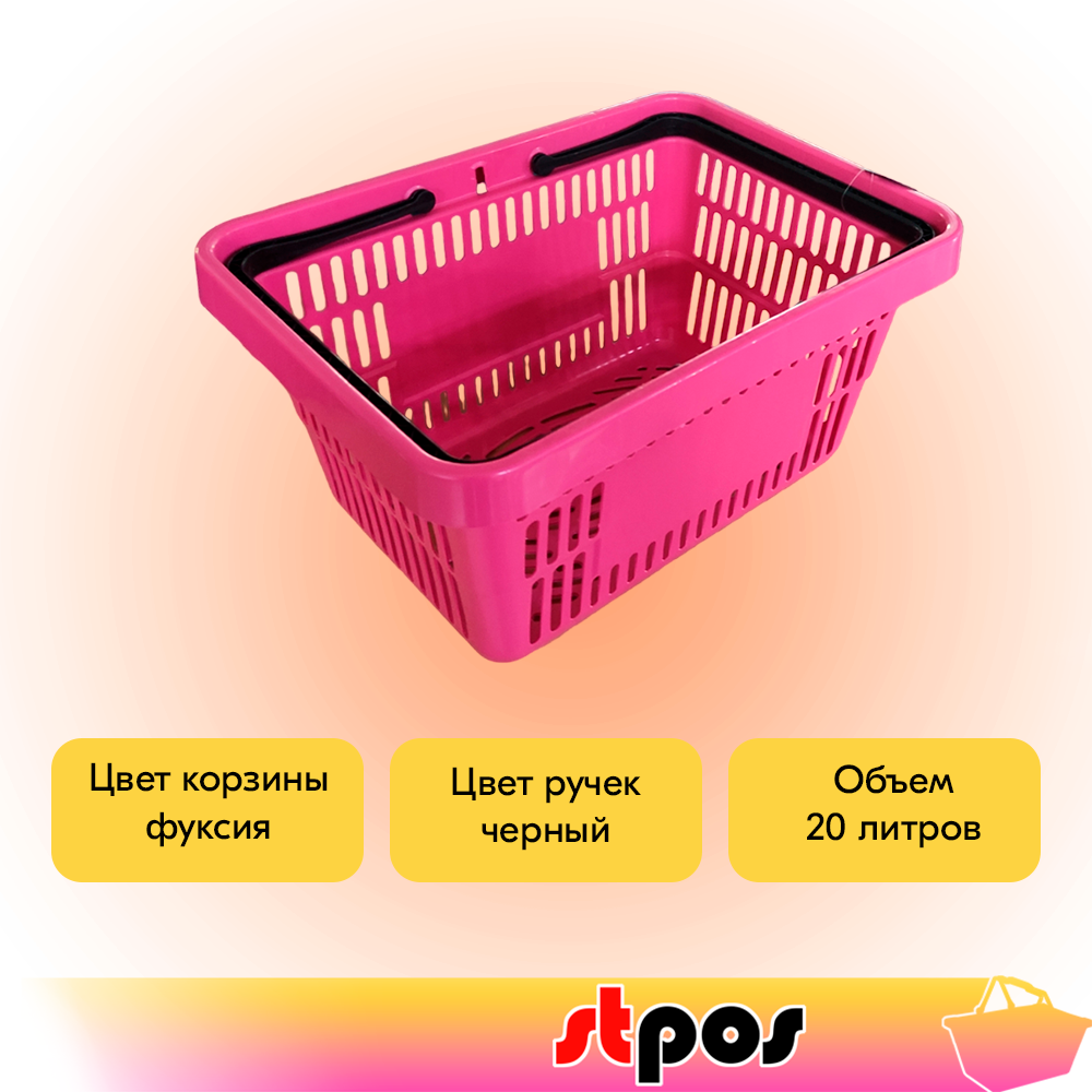 покупательская корзина с двумя ручками.png