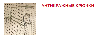 Screenshot_2019-10-28 СИСТЕМЫ ЗАЩИТЫ ОТ КРАЖ - Торговое оборудование(1).png