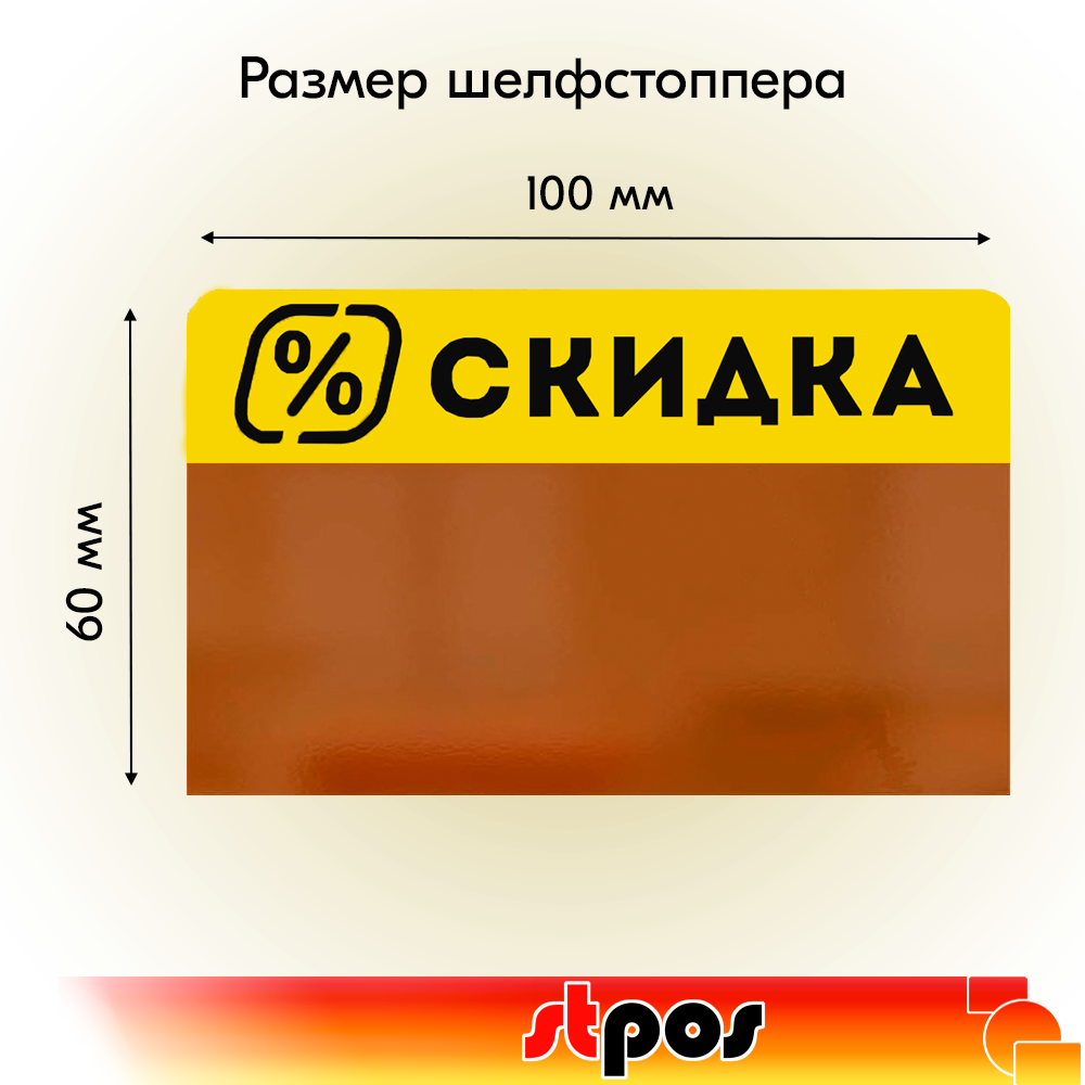 шелфтокеры купить