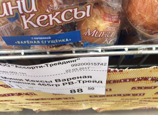 ценник на скотче3.jpg