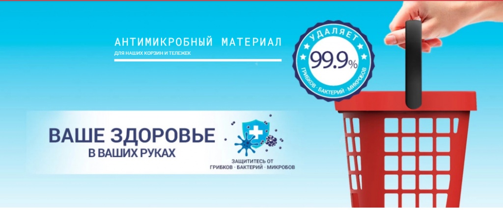 ручки корзин Shopping Basket1.jpg