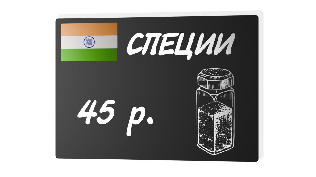 Индия.png