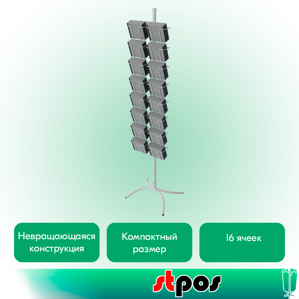 стойки для дисков