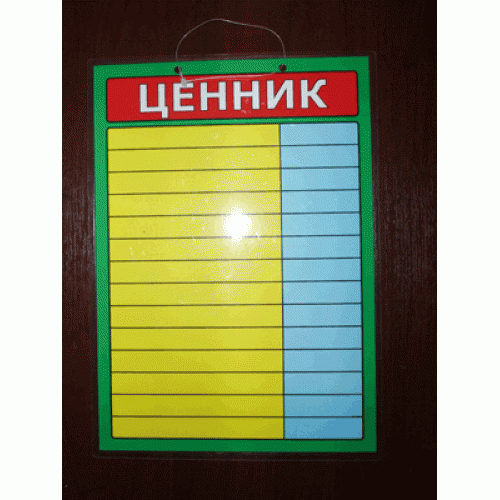 ламинированный.gif
