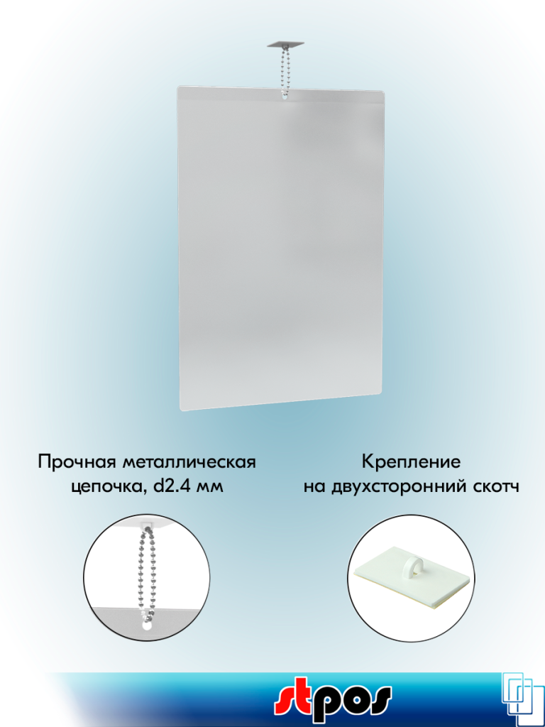 подвесной карман.png