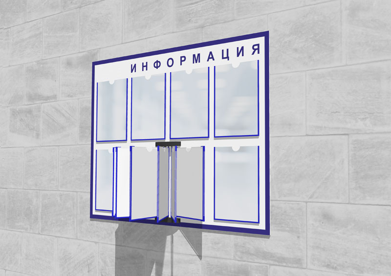 информационная доскка.jpg