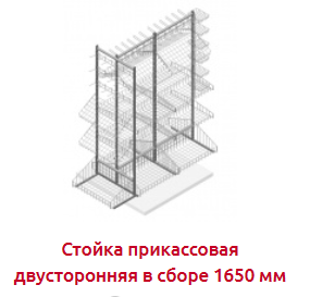 Screenshot_2019-07-09 СТОЙКИ ПРИКАССОВЫЕ - Торговое оборудование.png Screenshot_2019-07-09 СТОЙКИ ПРИКАССОВЫЕ - Торговое оборудование.png