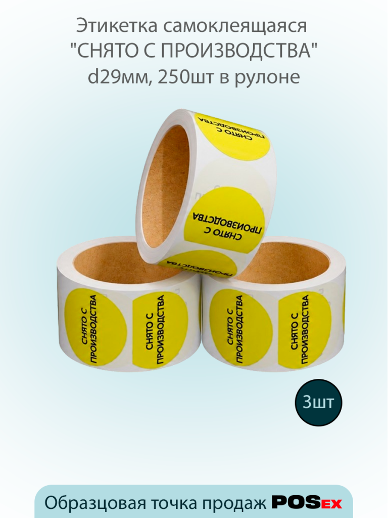 этикетки на товар.png